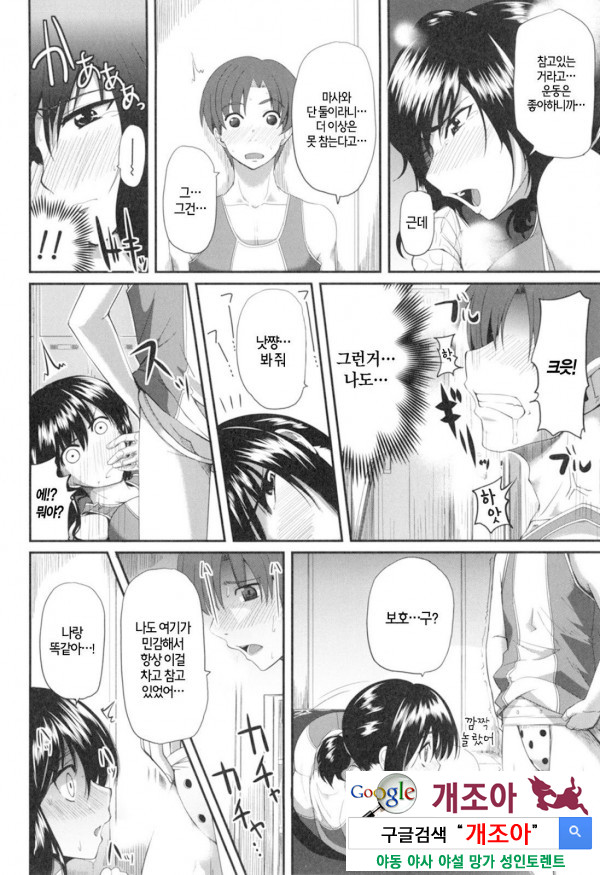 펠라 하메 립스 11화_by 망가 이미지 #4