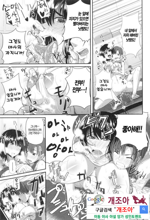 펠라 하메 립스 11화_by 망가 이미지 #13