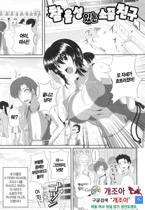 펠라 하메 립스 10화_by 망가 이미지 #13