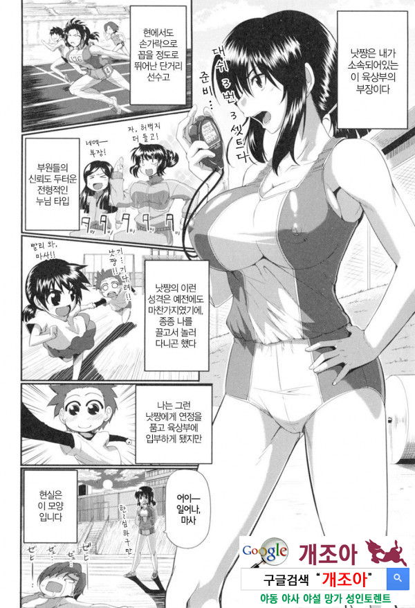 펠라 하메 립스 10화_by 망가 이미지 #14