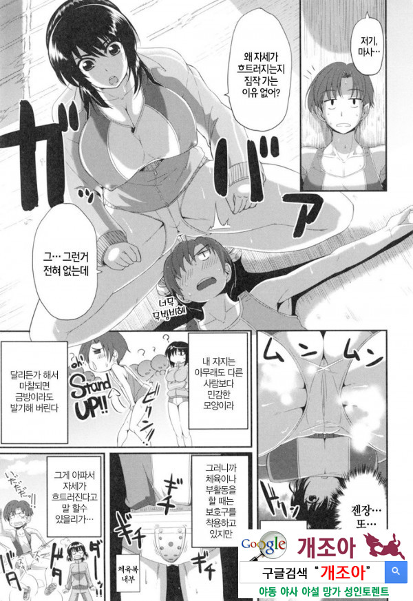 펠라 하메 립스 10화_by 망가 이미지 #15