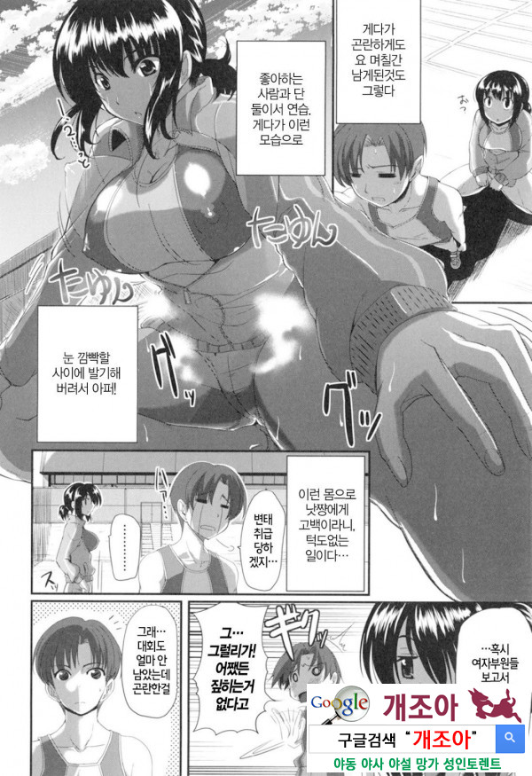 펠라 하메 립스 10화_by 망가 이미지 #16