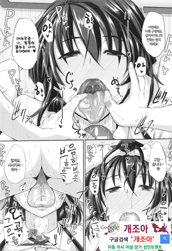 펠라 하메 립스 9화_by 망가 이미지 #10