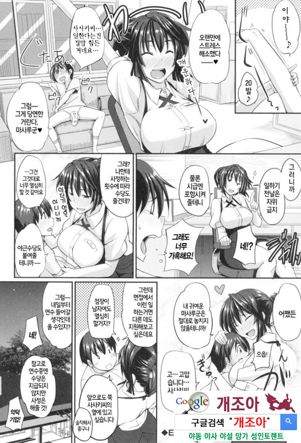 펠라 하메 립스 9화_by 망가 이미지 #13