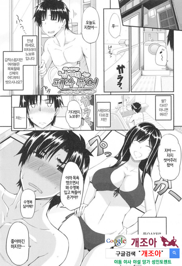 펠라 하메 립스 9화_by 망가 이미지 #14