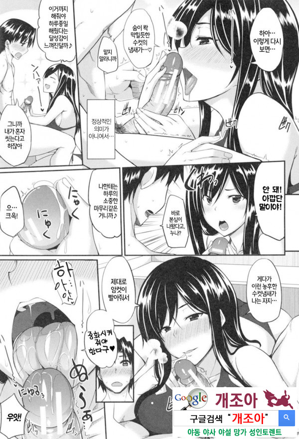펠라 하메 립스 9화_by 망가 이미지 #16