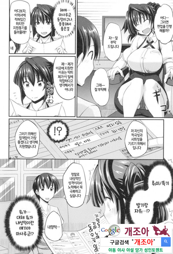 펠라 하메 립스 8화_by 망가 이미지 #4