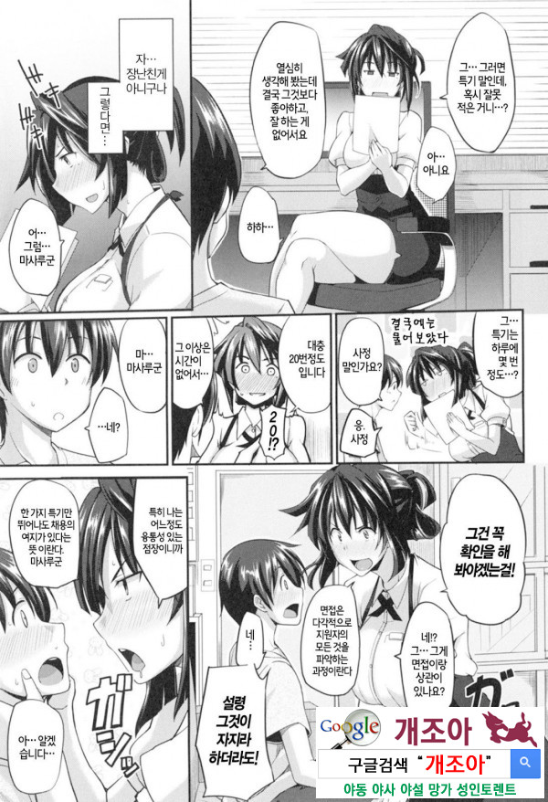 펠라 하메 립스 8화_by 망가 이미지 #5