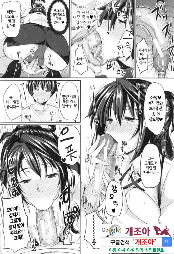 펠라 하메 립스 8화_by 망가 이미지 #10