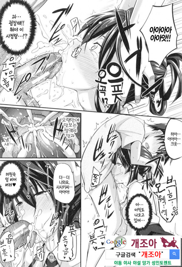 펠라 하메 립스 8화_by 망가 이미지 #12