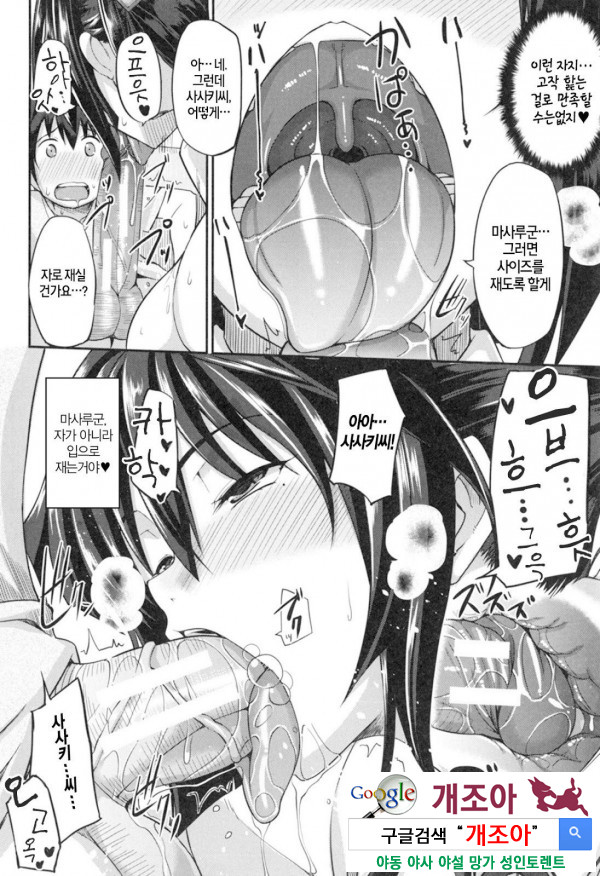 펠라 하메 립스 7화_by 망가 이미지 #1