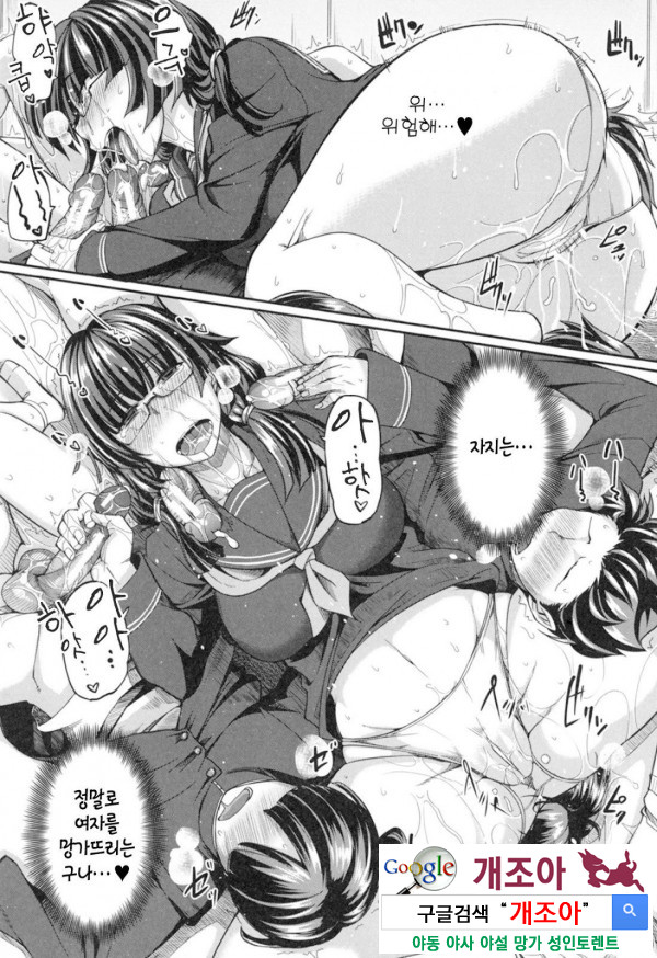 펠라 하메 립스 7화_by 망가 이미지 #15