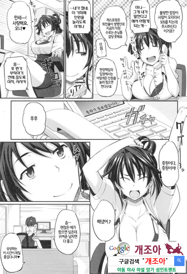 펠라 하메 립스 7화_by 망가 이미지 #19