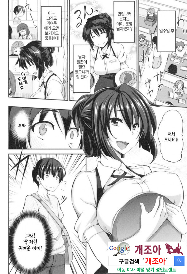 펠라 하메 립스 7화_by 망가 이미지 #20