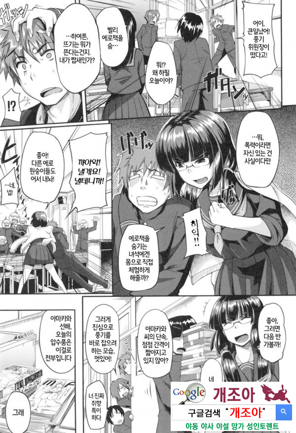 펠라 하메 립스 6화_by 망가 이미지 #1