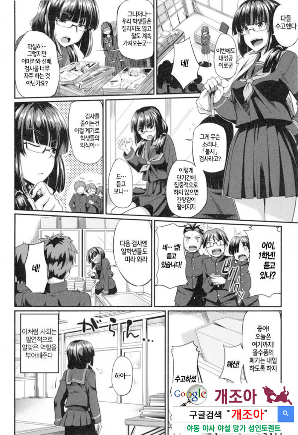 펠라 하메 립스 6화_by 망가 이미지 #2