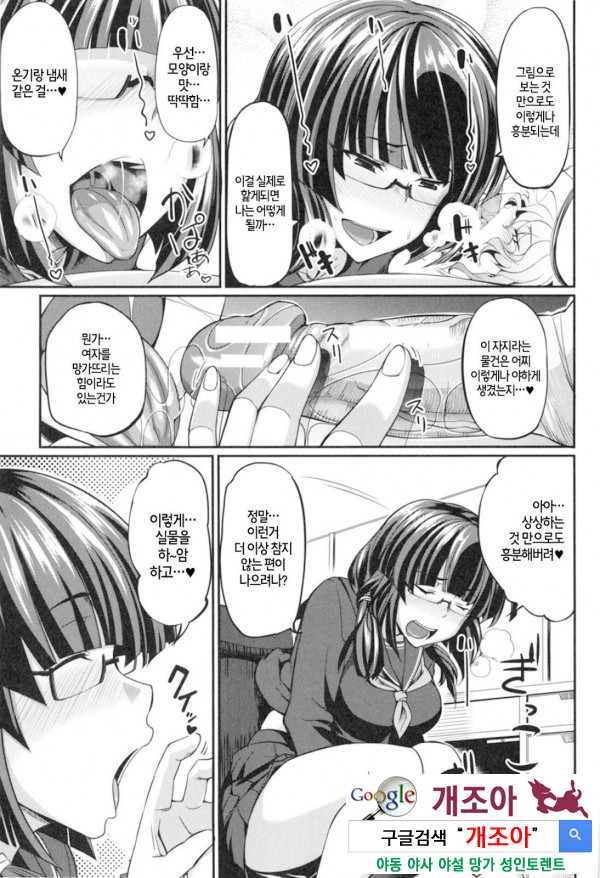 펠라 하메 립스 6화_by 망가 이미지 #5