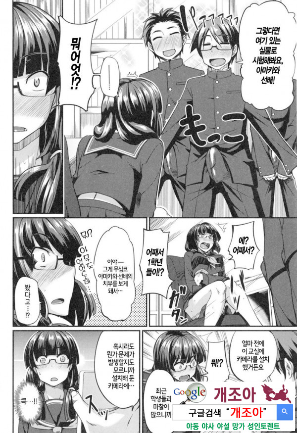 펠라 하메 립스 6화_by 망가 이미지 #6