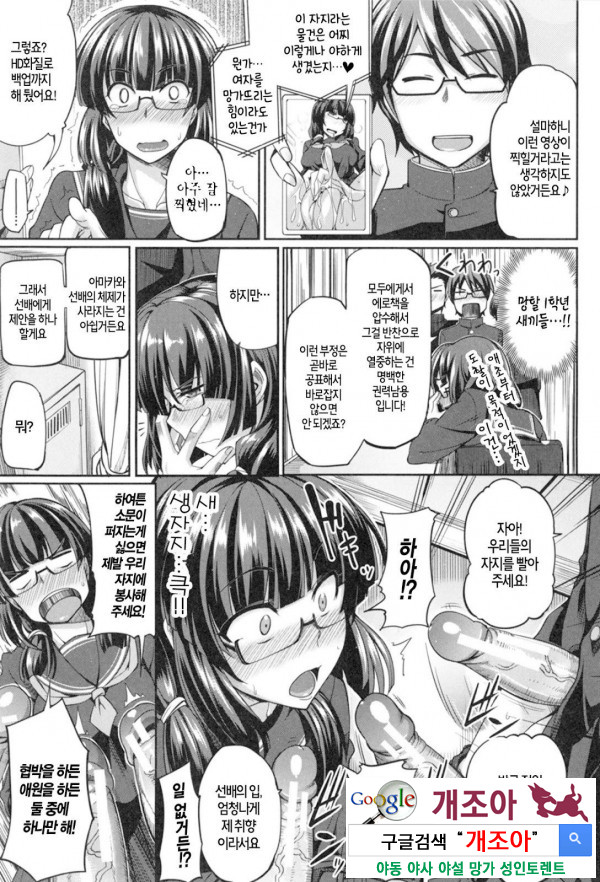 펠라 하메 립스 6화_by 망가 이미지 #7