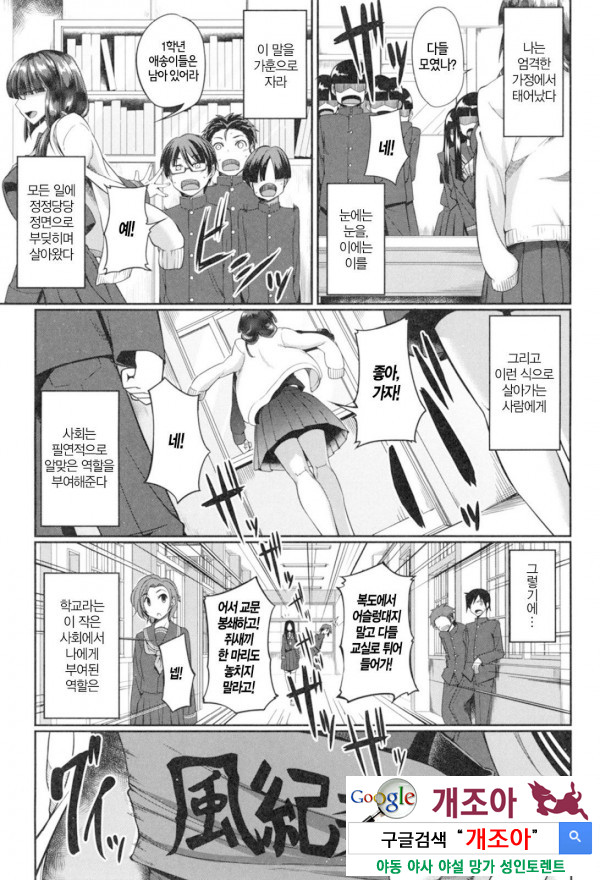 펠라 하메 립스 5화_by 망가 이미지 #18