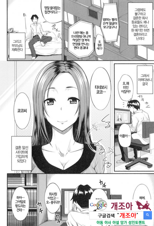 펠라 하메 립스 4화_by 망가 이미지 #7