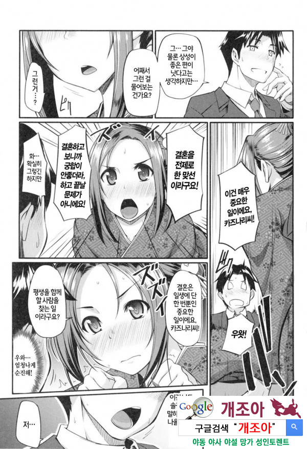 펠라 하메 립스 4화_by 망가 이미지 #10