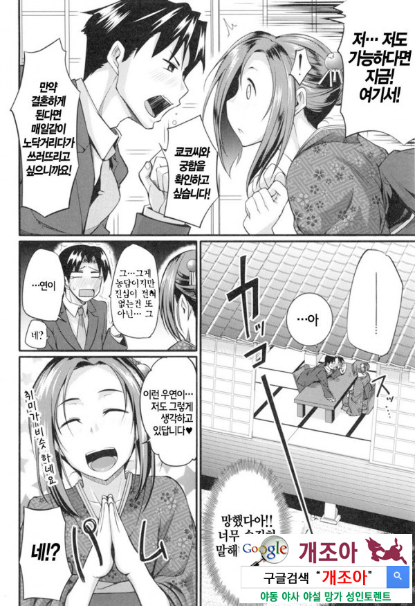 펠라 하메 립스 4화_by 망가 이미지 #11