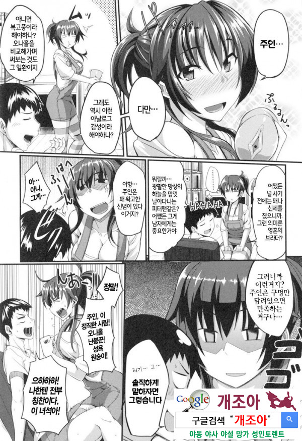 펠라 하메 립스 2화_by 망가 이미지 #8