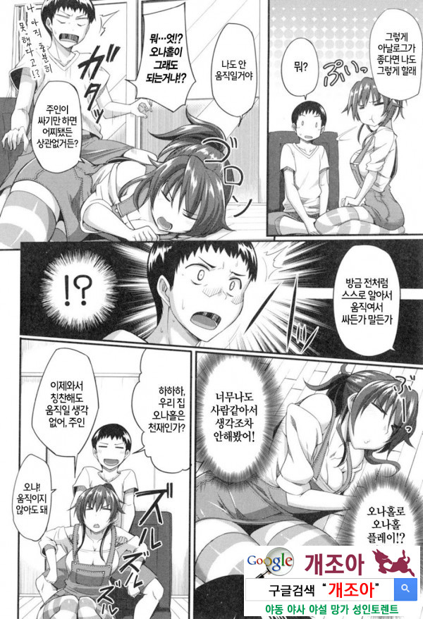 펠라 하메 립스 2화_by 망가 이미지 #9