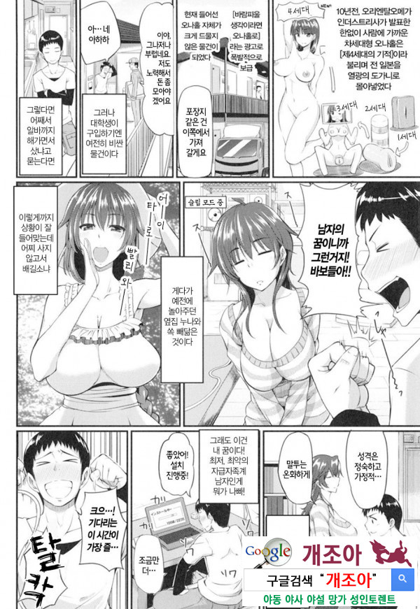 펠라 하메 립스 1화_by 망가 이미지 #9