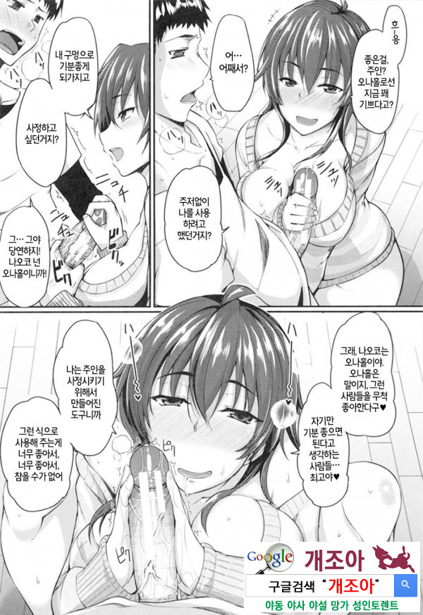 펠라 하메 립스 1화_by 망가 이미지 #12