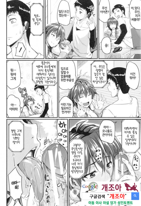 펠라 하메 립스 1화_by 망가 이미지 #13