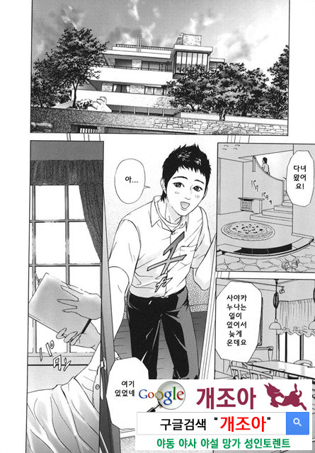 메비우스(∞) 1_by 망가 이미지 #14