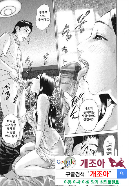 메비우스(∞) 1_by 망가 이미지 #17