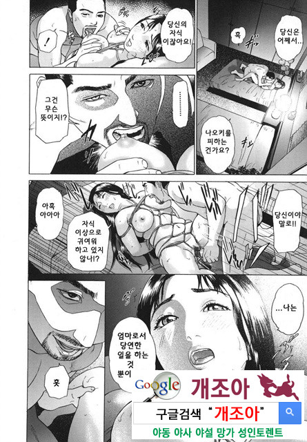 메비우스(∞) 1_by 망가 이미지 #30