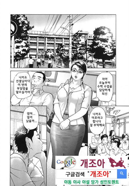 메비우스(∞) 1_by 망가 이미지 #40