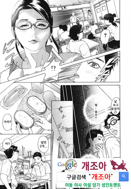 메비우스(∞) 1_by 망가 이미지 #41