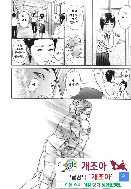 메비우스(∞) 1_by 망가 이미지 #42