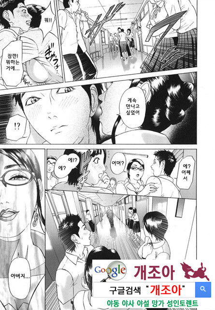 메비우스(∞) 1_by 망가 이미지 #43