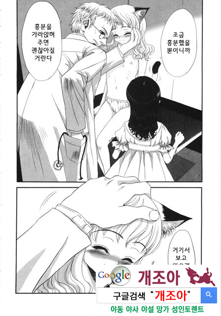 먼 날의 추억 4_by 망가 이미지 #6