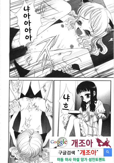 먼 날의 추억 4_by 망가 이미지 #10