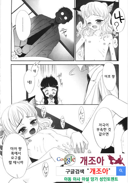 먼 날의 추억 4_by 망가 이미지 #12