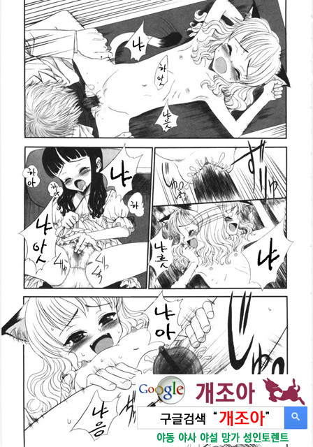 먼 날의 추억 4_by 망가 이미지 #15