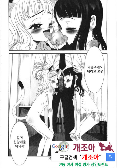 먼 날의 추억 4_by 망가 이미지 #18