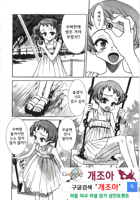 먼 날의 추억 4_by 망가 이미지 #20