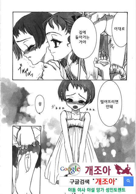 먼 날의 추억 4_by 망가 이미지 #24