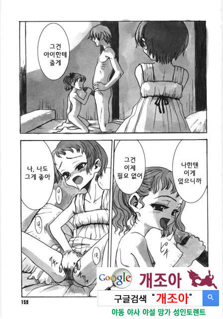 먼 날의 추억 4_by 망가 이미지 #31