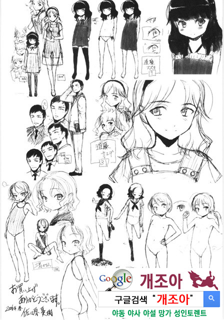 먼 날의 추억 4_by 망가 이미지 #42