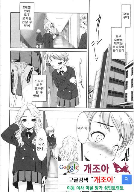 먼 날의 추억 3_by 망가 이미지 #9