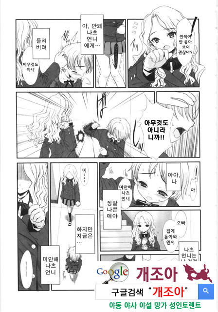 먼 날의 추억 3_by 망가 이미지 #10